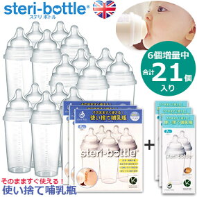 楽天市場 哺乳びん 人気ランキング1位 売れ筋商品 楽天市場 哺乳びん 人気ランキング1位 売れ筋商品